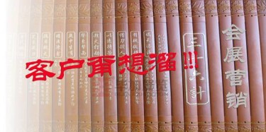 【展會運營篇】會展營銷“三十六計”，客戶甭想溜