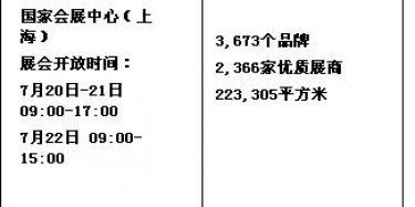 展覽設計商帶你一口氣看完2016CBME內(nèi)容