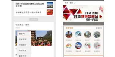 畢加微信訂閱號、服務號新推“微官網(wǎng)”