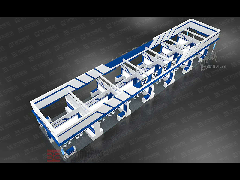安防展設(shè)計(jì)搭建