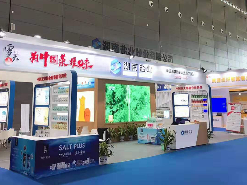 湖南鹽業(yè)——食品展展臺設(shè)計搭建