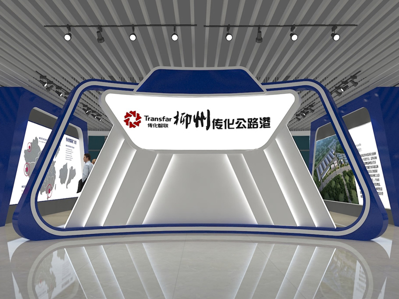 柳州傳化公路港—展廳設(shè)計